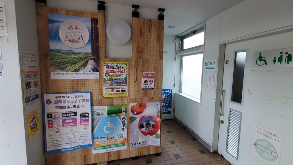 余市トイレ6