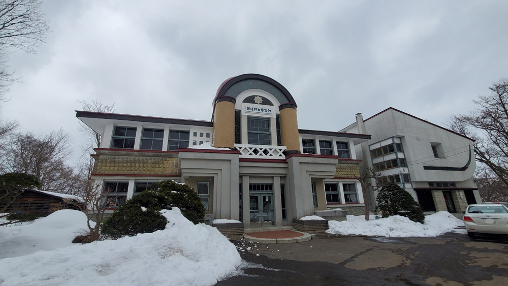 網走市立郷土資料館