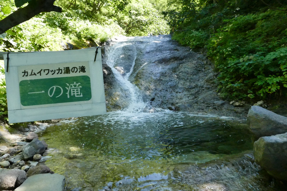 カムイワッカの湯の滝