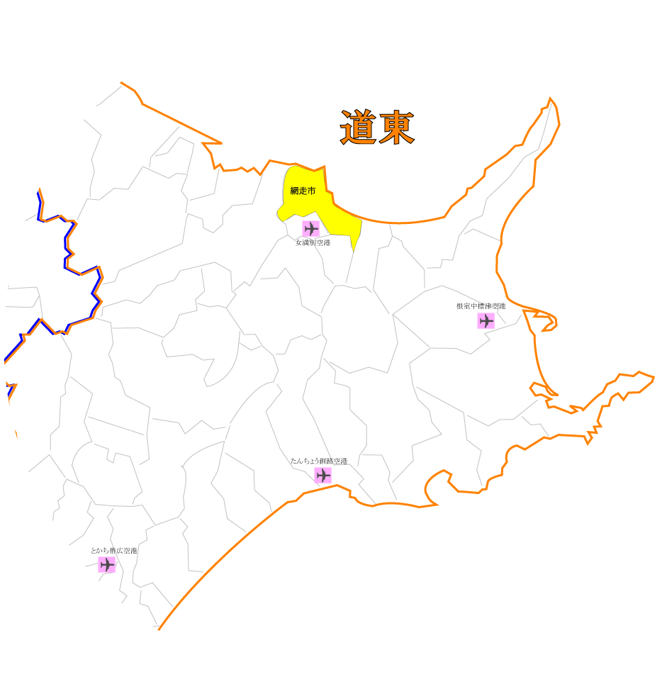 北海道　網走