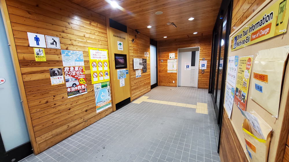 道の駅ウトロシリエトク トイレ2