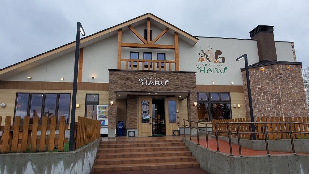 道の駅ニセコビュープラザ 周辺店舗2