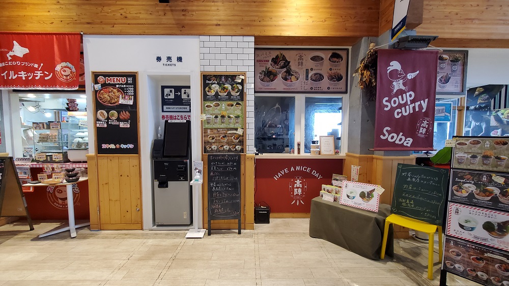 北欧の風 道の駅とうべつ 飲食店1
