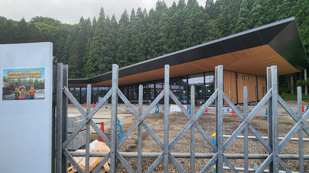 道の駅あっさぶ物産館