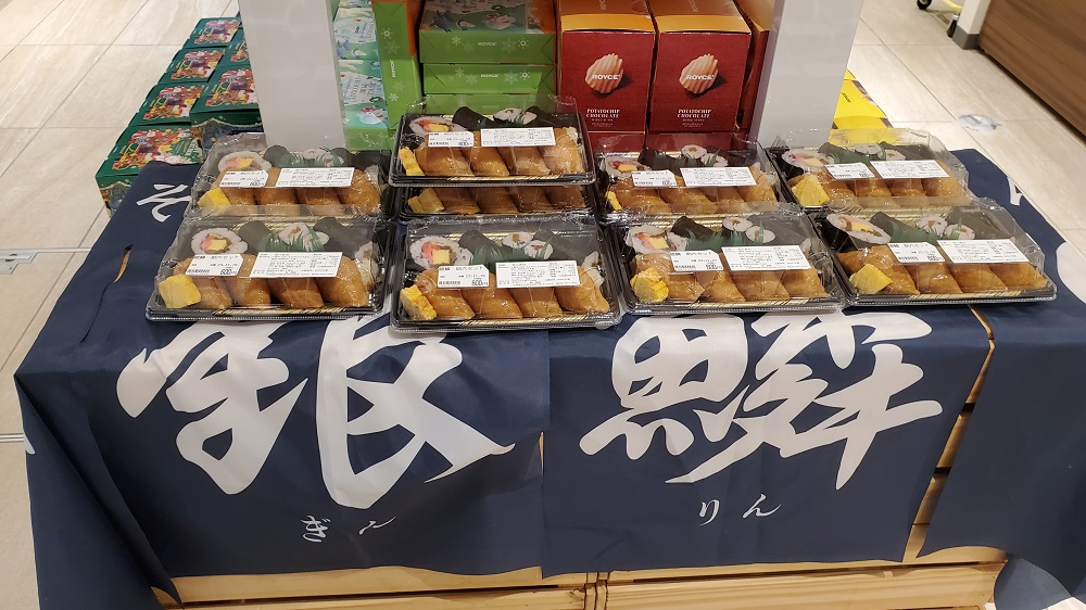 北欧の風道の駅とうべつ　売店