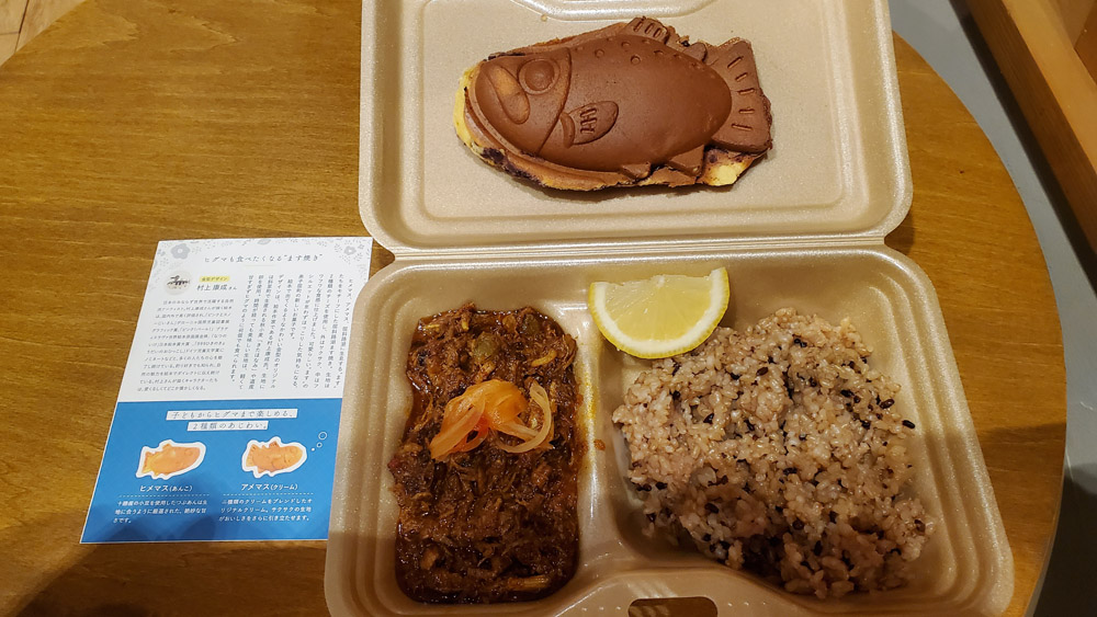 ます焼き　スパイシーカレー