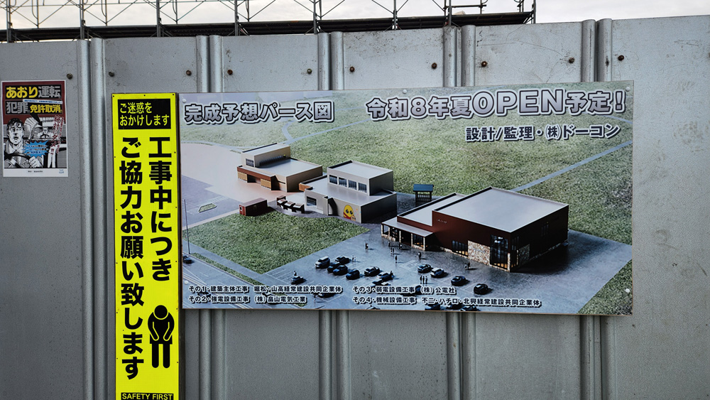 アウトレット施設