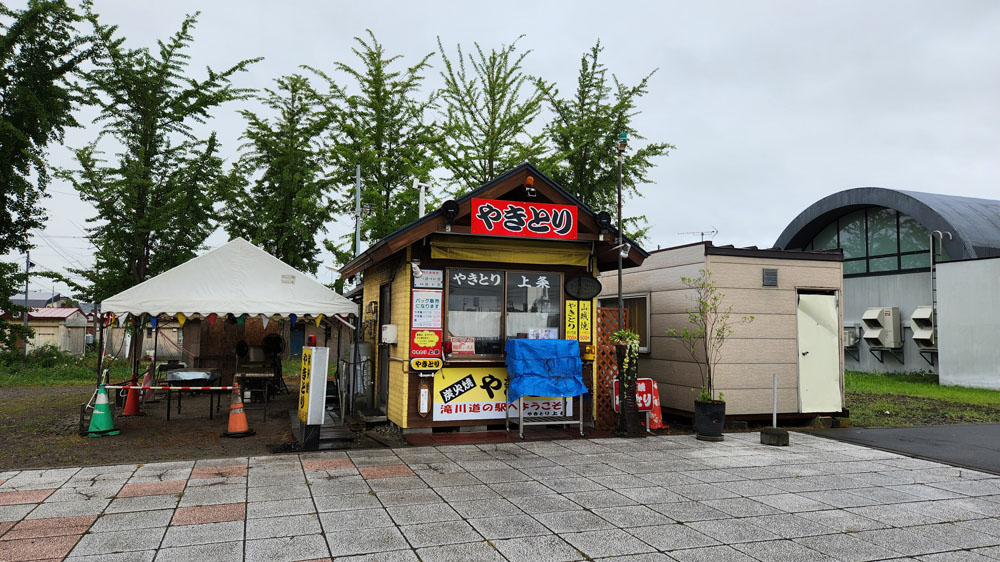 やきとり上条