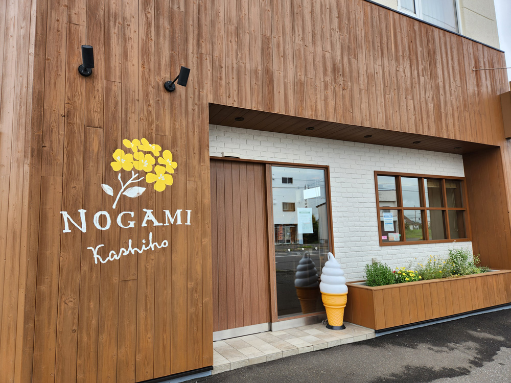 滝川 野上菓子舗