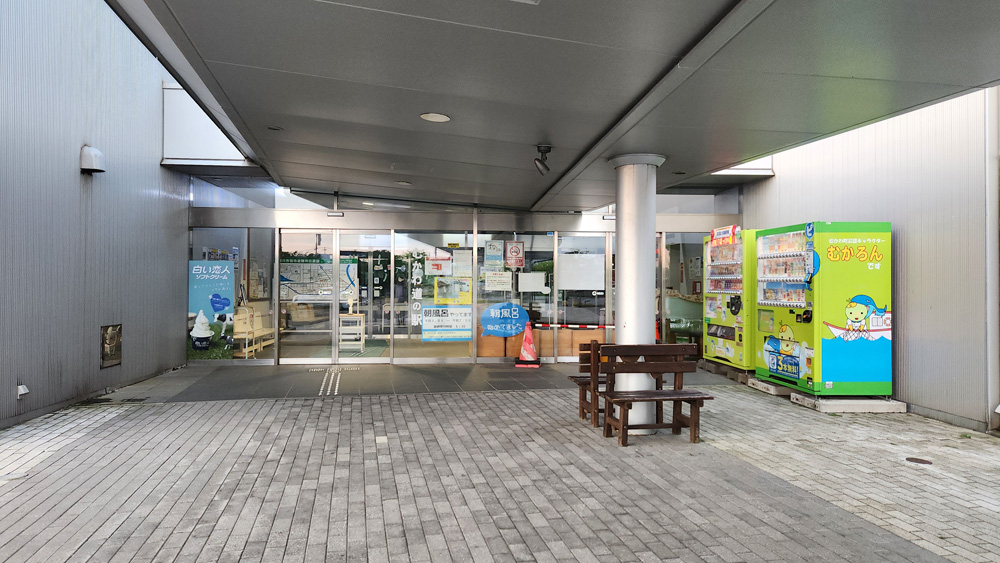 道の駅むかわ四季の館　入口
