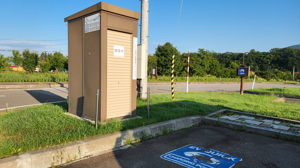 道の駅おんねゆ温泉　急速充電器