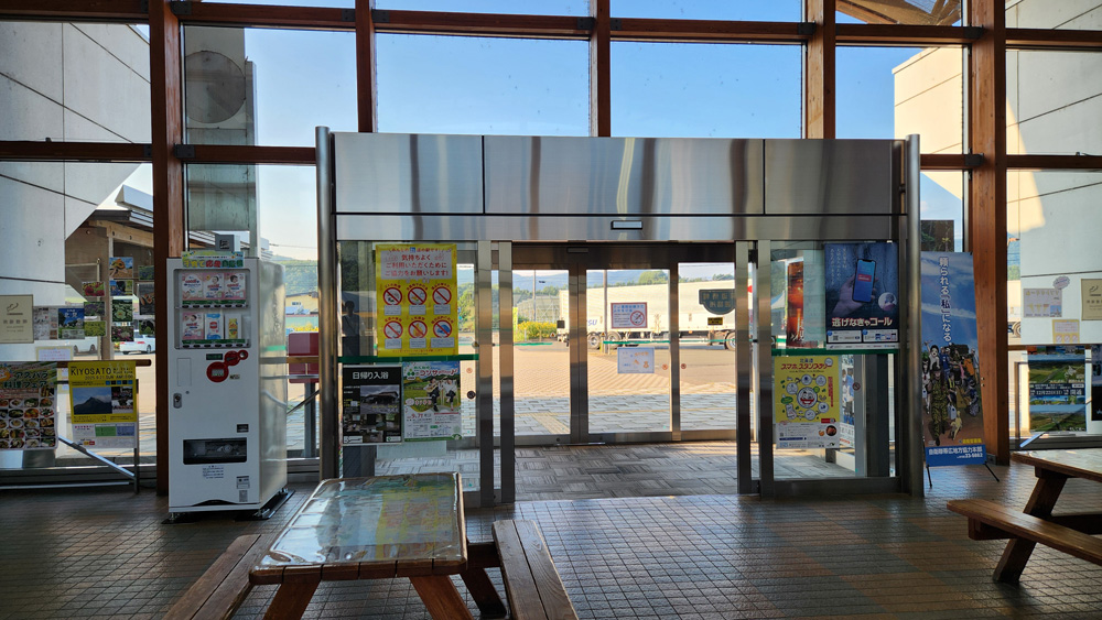 道の駅おんねゆ温泉