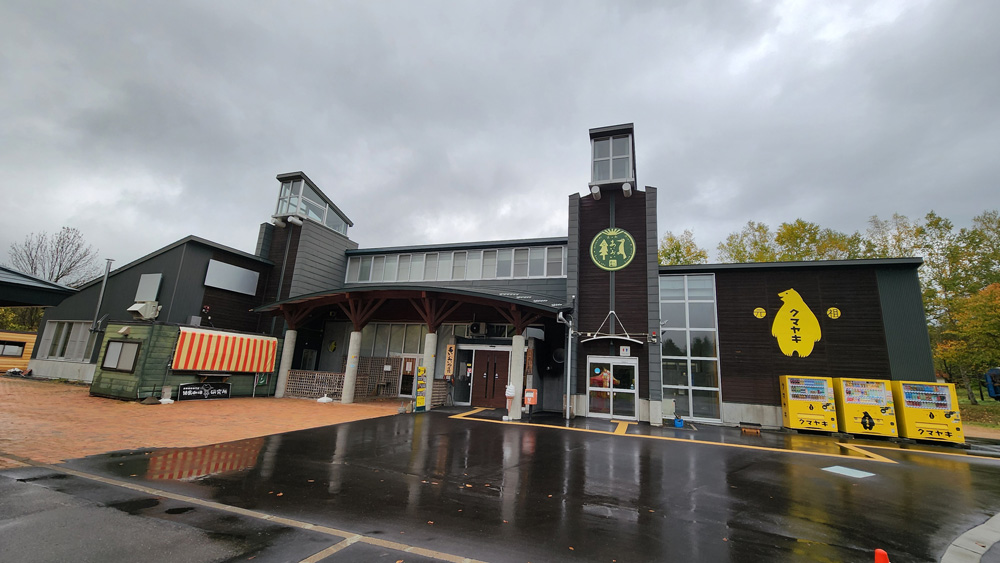 道の駅あいおい