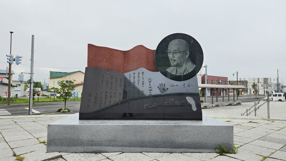 道の駅あしょろ銀河ホール21
