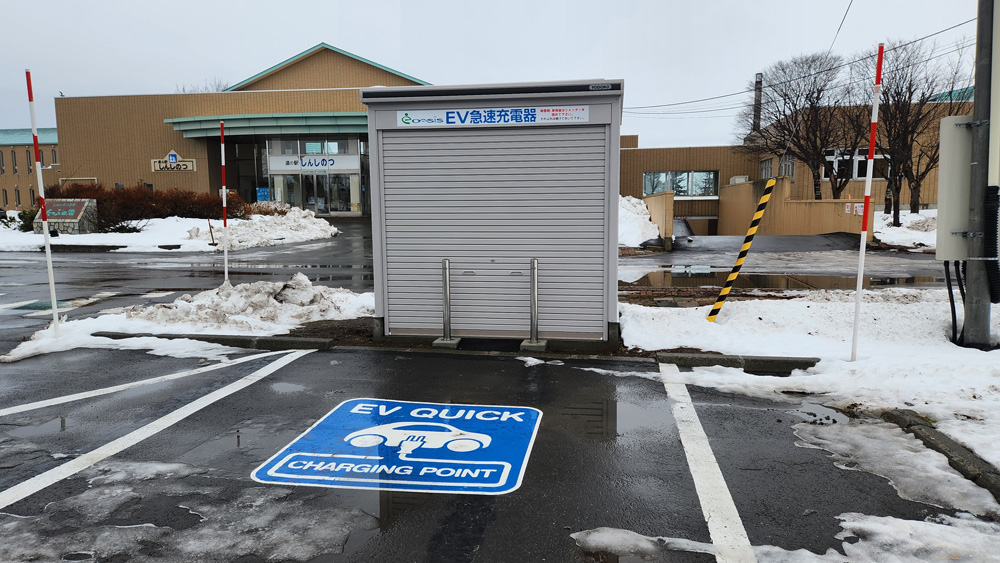 道の駅しんしのつトイレ急速充電器