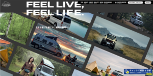 ホワイトハウスキャンパー