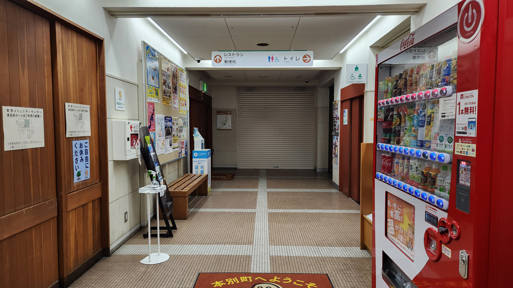 道の駅ステラ★ほんべつ トイレ入口