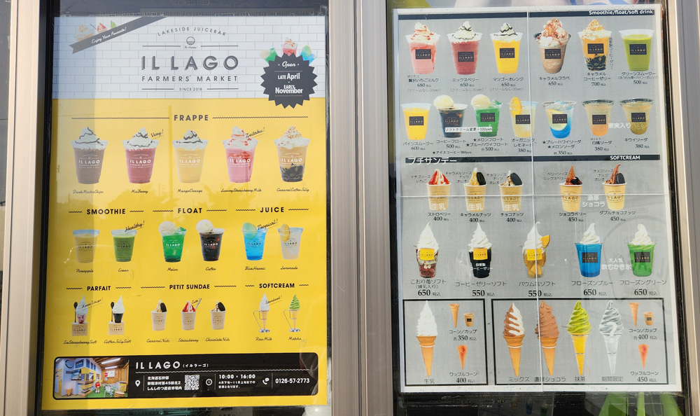 道の駅しんしのつキッチンカーメニュー