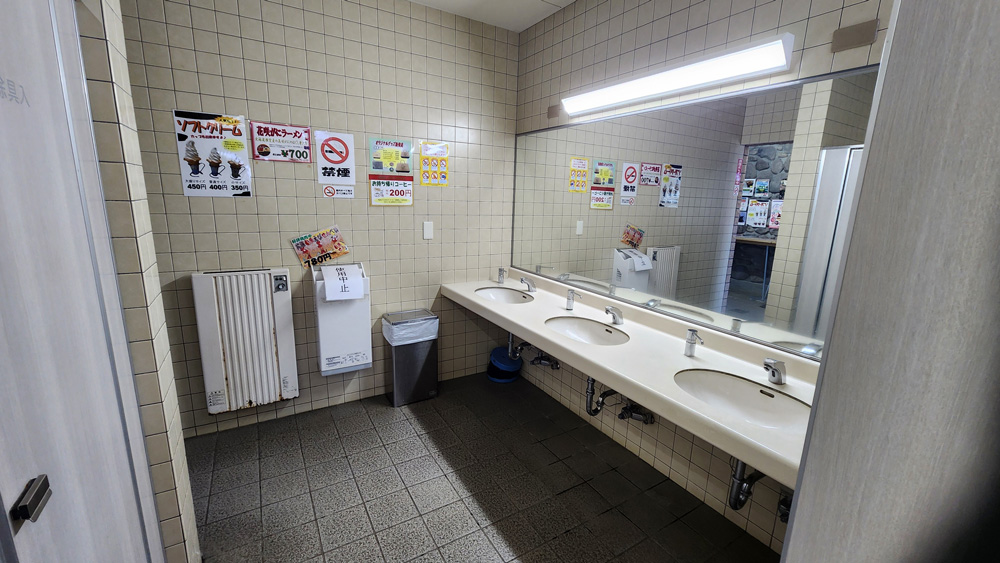 道の駅スワン44ねむろ手洗い