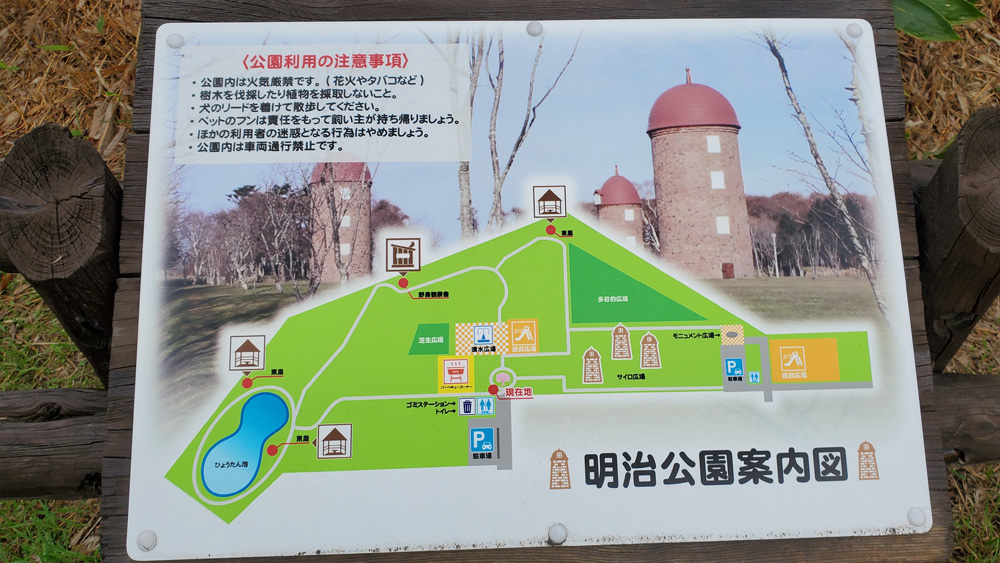 明治公園案内図