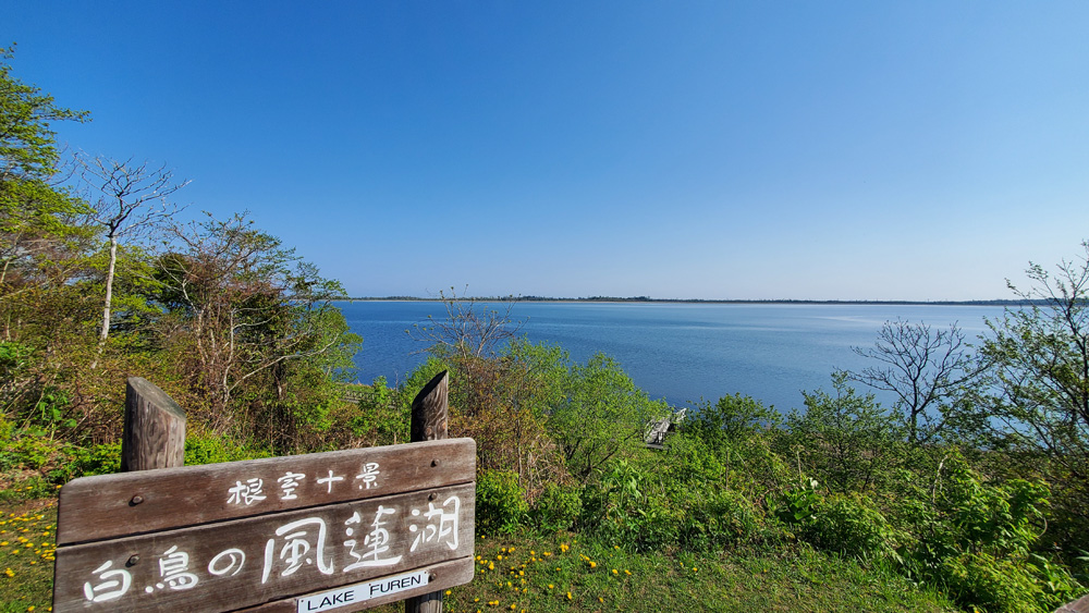 風連湖