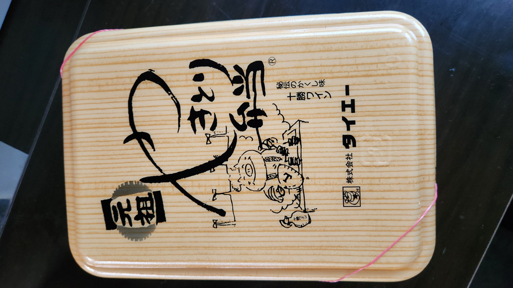 やきとり弁当