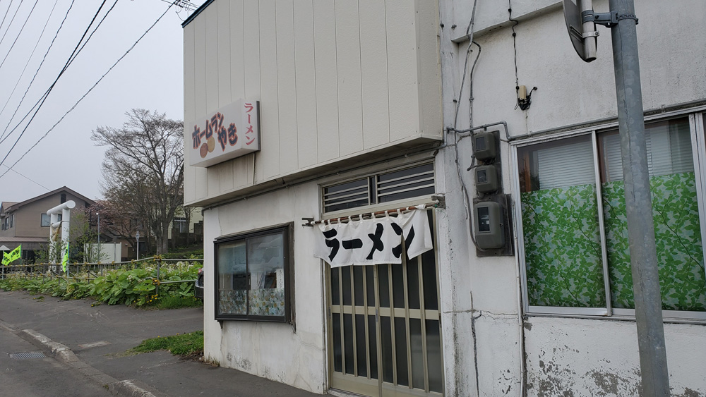 ホームランやき